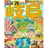 岐阜飛驒高山吃喝玩樂情報大蒐集 2026