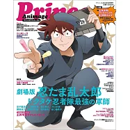 Prince Animage動畫情報專集：附文件夾&海報