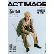ACTIMAGE影視情報特集 VOL.014：白岩瑠姫(JO1)