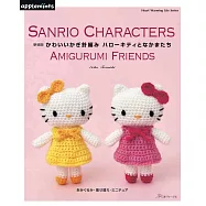 (新裝版)可愛鉤針編織HELLO KITTY與好朋友們造型玩偶手藝集