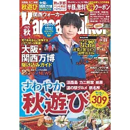 關西秋季旅遊導覽情報專集 2025：松村北斗(SixTONES)