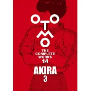 大友克洋全集：AKIRA 3