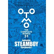 大友克洋全集：Animation STEAMBOY Storyboards 1