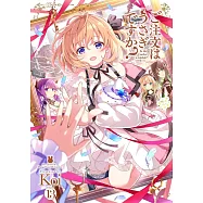 ご注文はうさぎですか?13