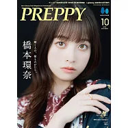 PREPPY(2025.10)特別版：橋本環奈