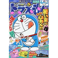 哆啦A夢漫畫總集編2025年夏號