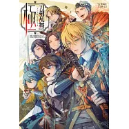刀剣乱舞ONLINE アンソロジーコミック 極