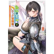 辺境の薬師、都でSランク冒険者となる~英雄村の少年がチート薬で無自覚無双~ 8