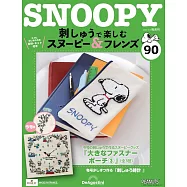 SNOOPY&FRIENDS可愛刺繡裝飾圖案手藝特刊 90：附材料組