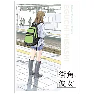 江口壽史街角彼女作品明信片收藏圖集