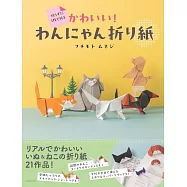切らずに一枚で折る かわいい!わんにゃん折り紙