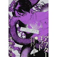 アフターゴッド 3