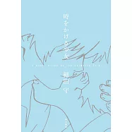 時をかける少女 A Novel based on the Animated Film