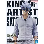 咒術迴戰 藝術王者 五條悟 懷玉玉折Ⅱ