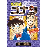 名探偵コナン 毛利小五郎セレクション