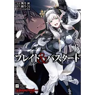 ブレイド&バスタード 6