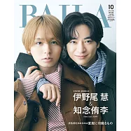 BAILA(2025.10)增刊：伊野尾慧&知念侑李(Hey!Say!JUMP)