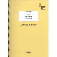 電影「電影之神」主題曲團譜：うたかた歌/RADWIMPS feat.菅田將暉