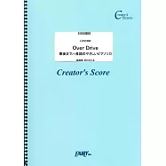 劇場版名偵探柯南：天空的劫難船鋼琴彈奏樂譜：Over Drive/GARNET CROW