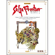 SaGa 未拓領域2遊戲原聲帶鋼琴獨奏樂譜精選集