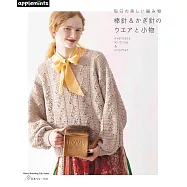 棒針&鉤針編織每日服飾與小物作品集