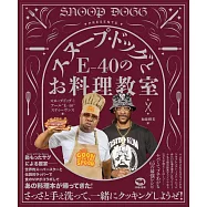スヌープ・ドッグとE-40のお料理教室