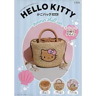 HELLO KITTY可愛單品：編織提袋(summer shell ver.)
