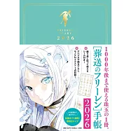 葬送的芙莉蓮特製隨身筆記本 2026