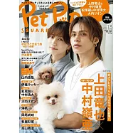 Pet Pop SQUARE寵物與明星生活情報誌 VOL.13：上田龍也X中村嶺亞