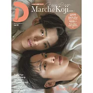 泰國戲劇情報專集「D」VOL.10：March&Koji