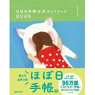 HOBO日手帳款式公式完全讀本2026