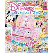 迪士尼可愛益智遊戲讀本(2025.09) 附錄組