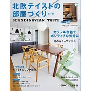 佈置北歐風格魅力居家實例圖鑑 VOL.45