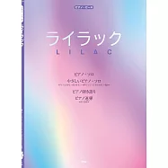 Mrs. GREEN APPLE人氣歌曲鋼琴譜選集：LILAC