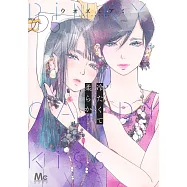 冷たくて 柔らか 5