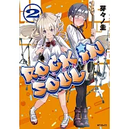 ロッキン・ソウル 2