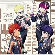 Classic★Stars-古典樂★之星 角色歌專輯