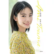 當真亞美連載手札：日々謳歌