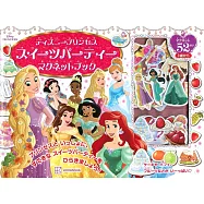 迪士尼公主甜點派對趣味遊戲磁鐵繪本