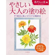 彩藝手描繪畫底稿圖案設計：花圃花卉篇