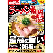 拉麵Walker東京店家導覽情報專集 2026