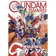 GUNDAM FORWARD機動戰士鋼彈最前線情報專集 VOL.19