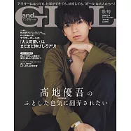 and GIRL(2025.10)增刊號：高地優吾(SixTONES)