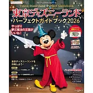 東京迪士尼樂園完全暢遊指南 2026