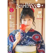 Ani=PASS Plus日本人氣卡漫聲優情報特集 #15：岬奈子
