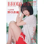 BRODY人氣女星寫真專集(2025.10)：野口衣織(=LOVE)