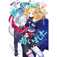 家族と移住した先で隠しキャラ拾いました 1 もふもふ王子との邂逅