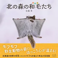 北海道野生動物寫真集