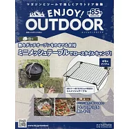 ENJOY!OUTDOOR戶外活動情報特刊 85：附迷你網桌