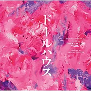 電影「娃鬼人形」OST